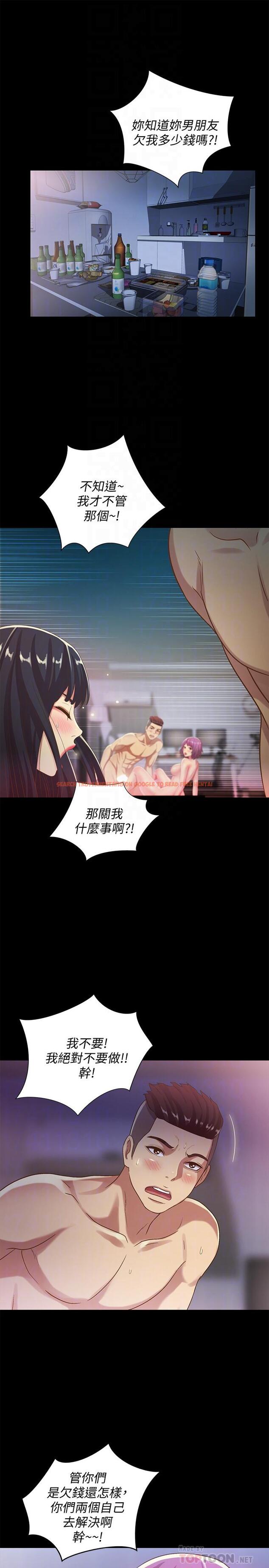 查看漫画朋友, 女朋友 - 第54話-書妍知道真相後的選擇 - sayhentaiz.net中的427123图片