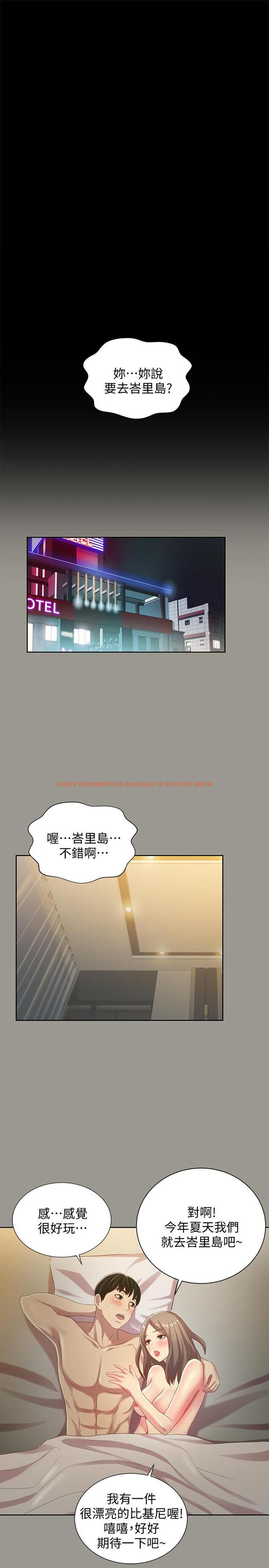 查看漫画朋友, 女朋友 - 第54話-書妍知道真相後的選擇 - sayhentaiz.net中的427138图片