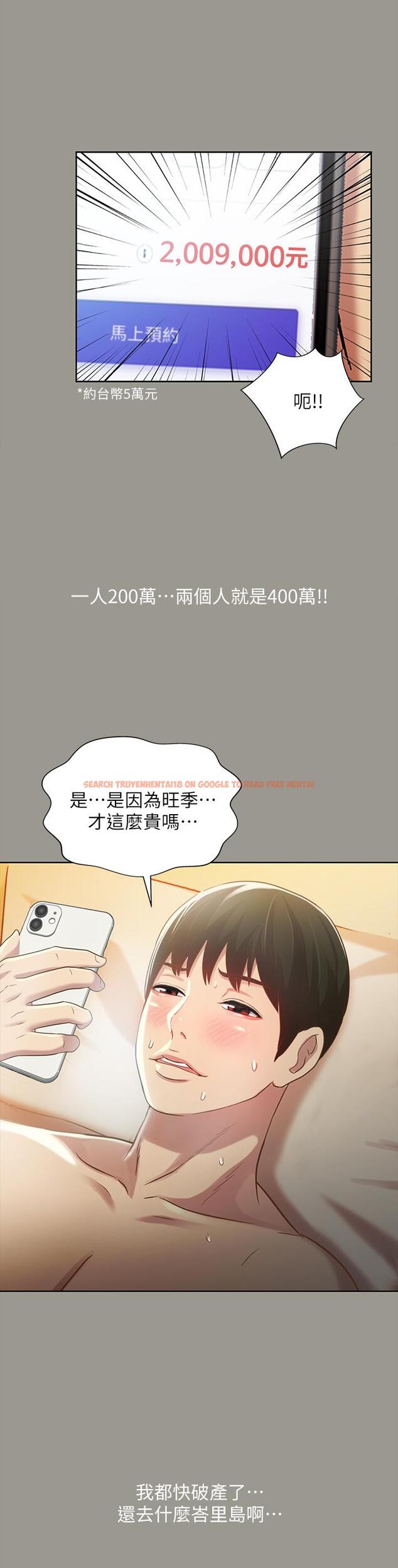 查看漫画朋友, 女朋友 - 第54話-書妍知道真相後的選擇 - sayhentaiz.net中的427141图片