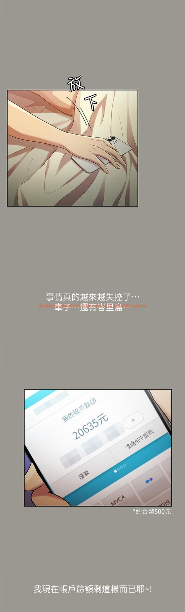 查看漫画朋友, 女朋友 - 第54話-書妍知道真相後的選擇 - sayhentaiz.net中的427142图片