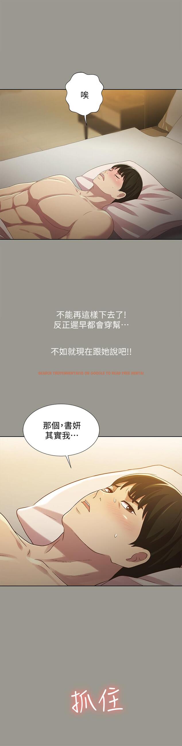 查看漫画朋友, 女朋友 - 第54話-書妍知道真相後的選擇 - sayhentaiz.net中的427143图片