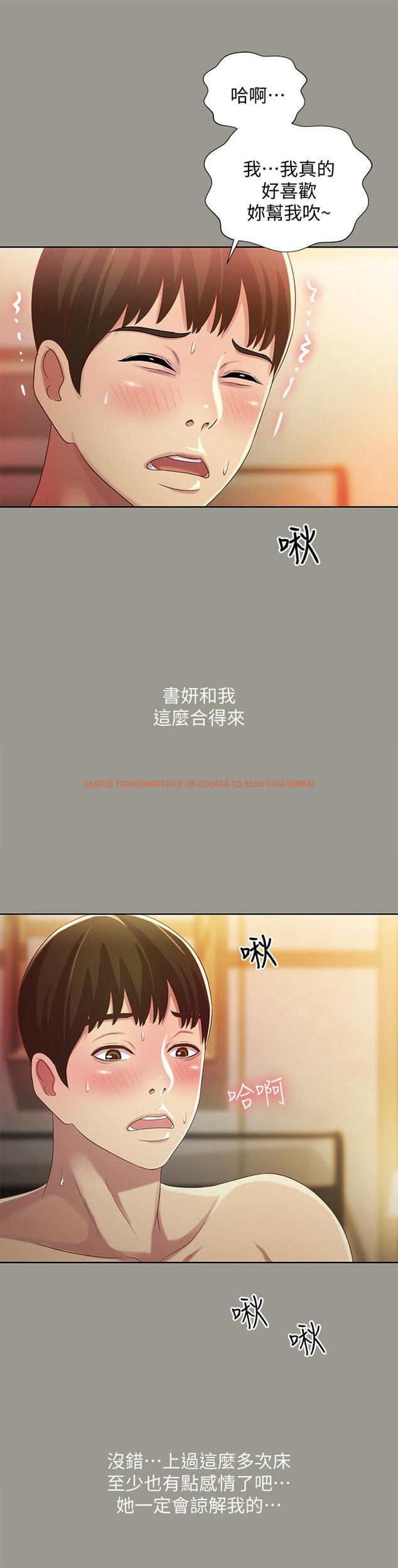 查看漫画朋友, 女朋友 - 第54話-書妍知道真相後的選擇 - sayhentaiz.net中的427149图片