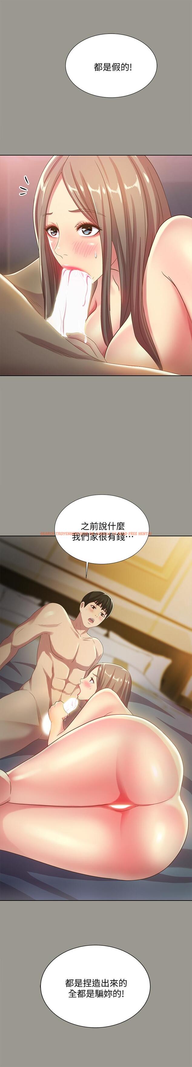 查看漫画朋友, 女朋友 - 第54話-書妍知道真相後的選擇 - sayhentaiz.net中的427153图片