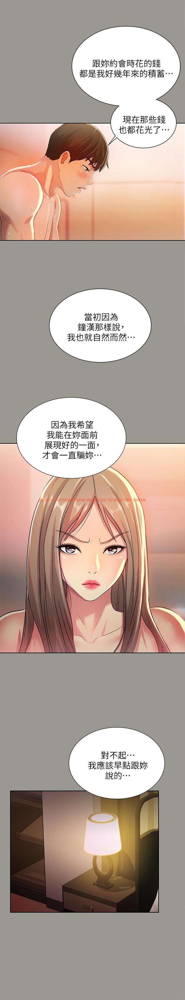 查看漫画朋友, 女朋友 - 第54話-書妍知道真相後的選擇 - sayhentaiz.net中的427155图片