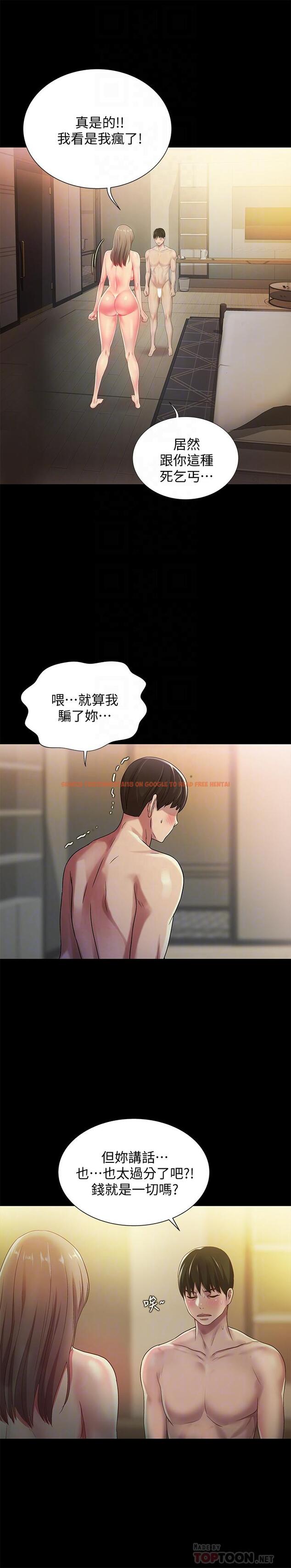 查看漫画朋友, 女朋友 - 第55話-其實我對你也是真心的 - sayhentaiz.net中的428933图片