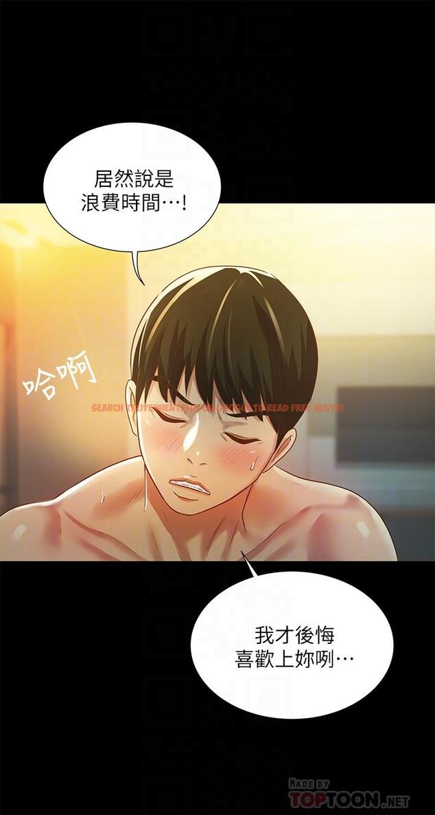 查看漫画朋友, 女朋友 - 第55話-其實我對你也是真心的 - sayhentaiz.net中的428937图片