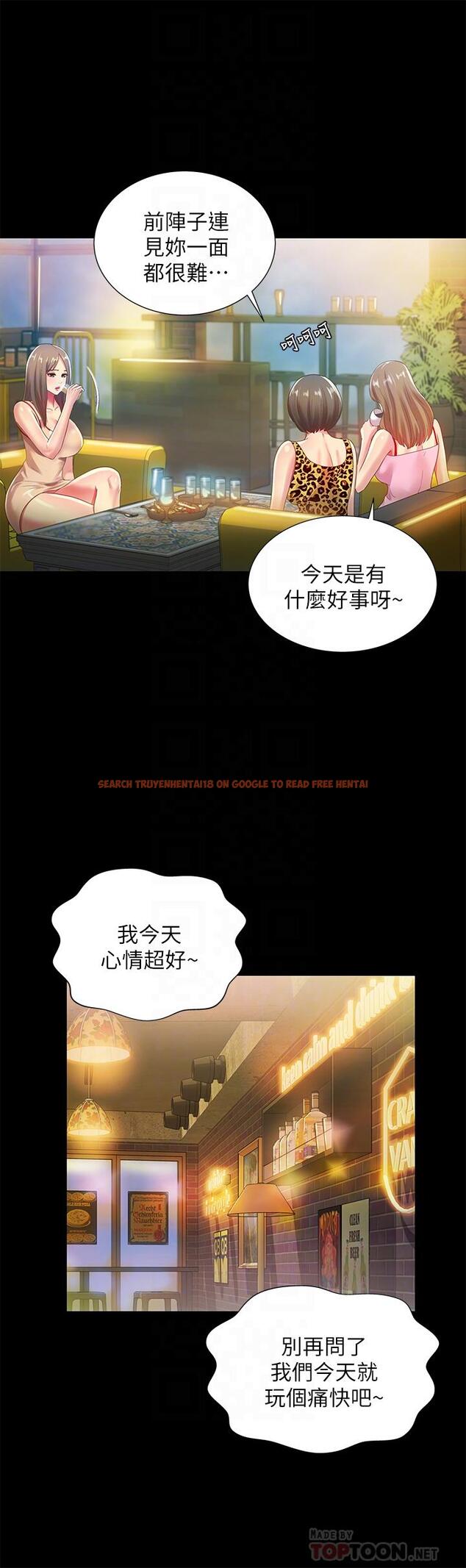 查看漫画朋友, 女朋友 - 第55話-其實我對你也是真心的 - sayhentaiz.net中的428943图片