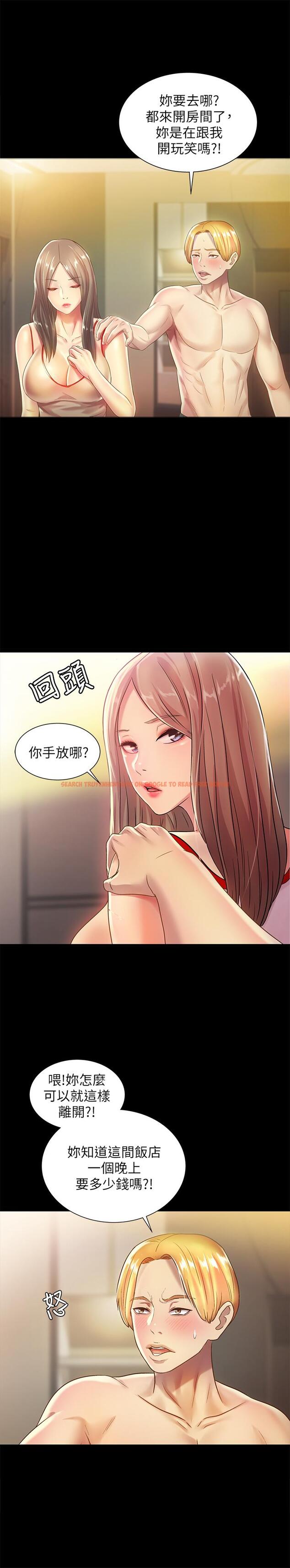 查看漫画朋友, 女朋友 - 第55話-其實我對你也是真心的 - sayhentaiz.net中的428964图片