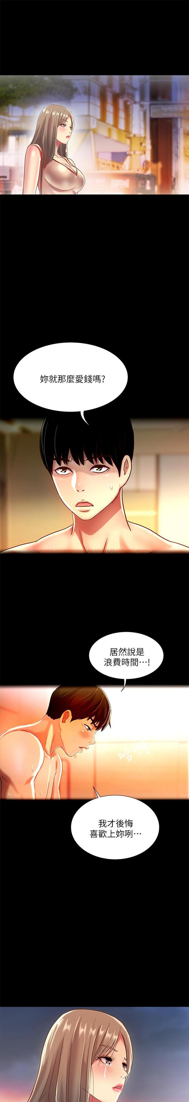 查看漫画朋友, 女朋友 - 第55話-其實我對你也是真心的 - sayhentaiz.net中的428968图片