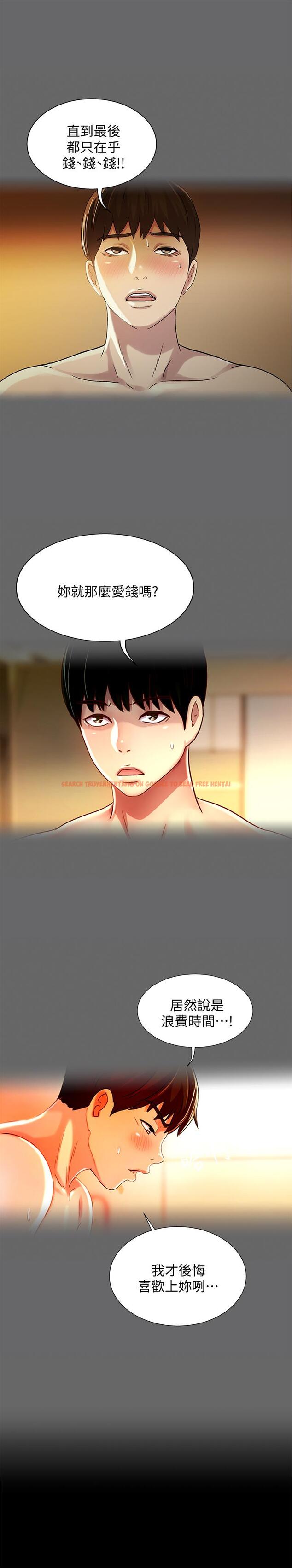 查看漫画朋友, 女朋友 - 第56話-渴望愛情的柳書妍 - sayhentaiz.net中的430603图片