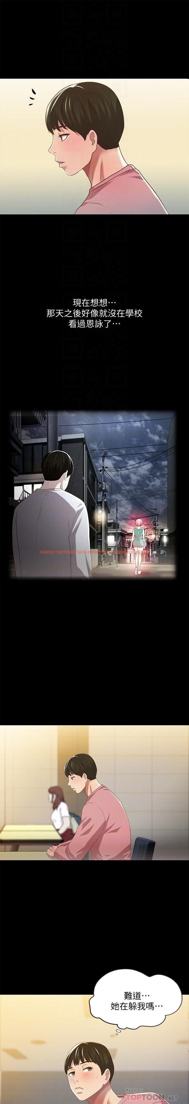 查看漫画朋友, 女朋友 - 第56話-渴望愛情的柳書妍 - sayhentaiz.net中的430608图片