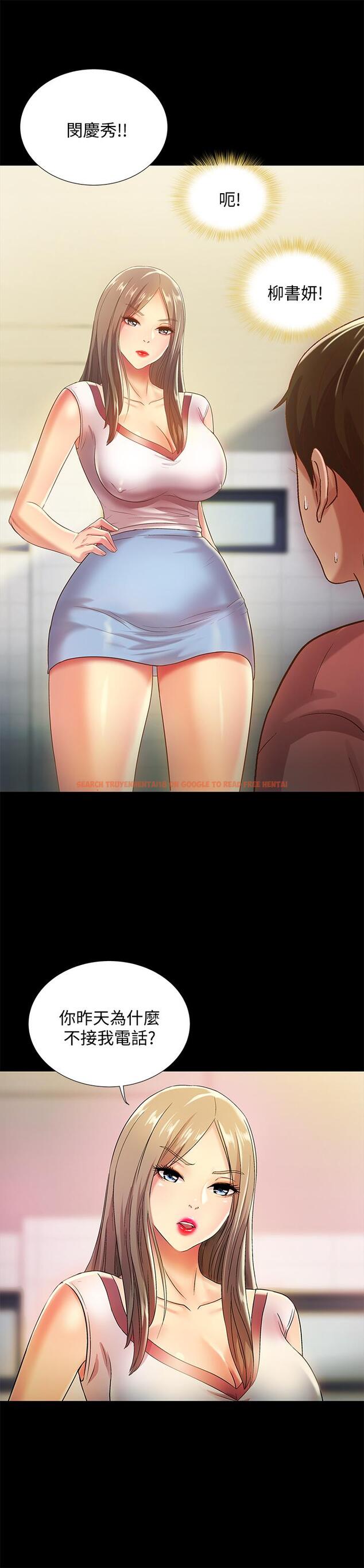 查看漫画朋友, 女朋友 - 第56話-渴望愛情的柳書妍 - sayhentaiz.net中的430611图片