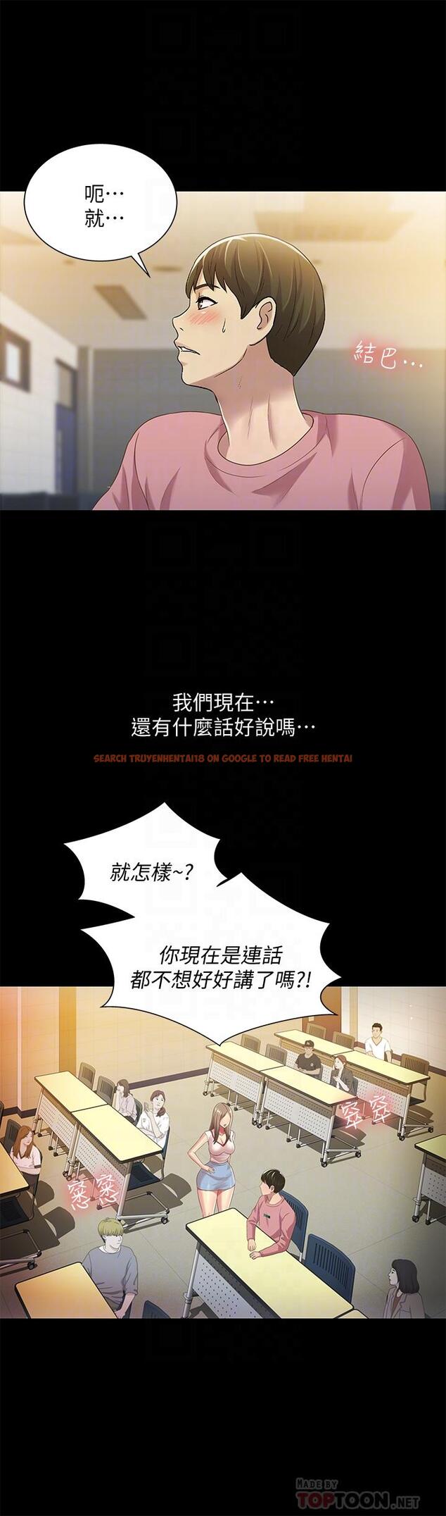 查看漫画朋友, 女朋友 - 第56話-渴望愛情的柳書妍 - sayhentaiz.net中的430612图片