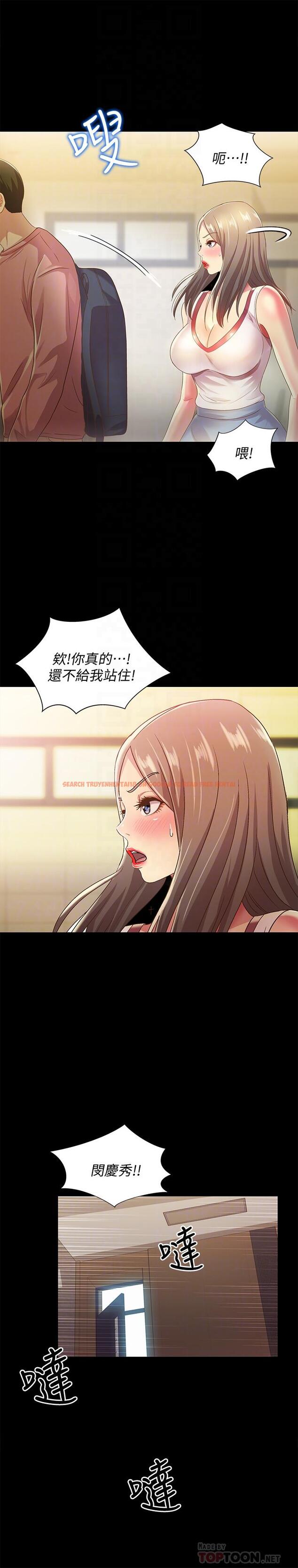 查看漫画朋友, 女朋友 - 第56話-渴望愛情的柳書妍 - sayhentaiz.net中的430614图片