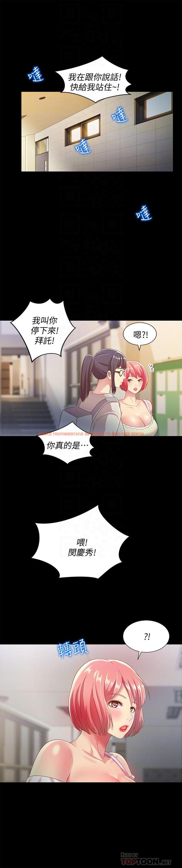 查看漫画朋友, 女朋友 - 第56話-渴望愛情的柳書妍 - sayhentaiz.net中的430616图片