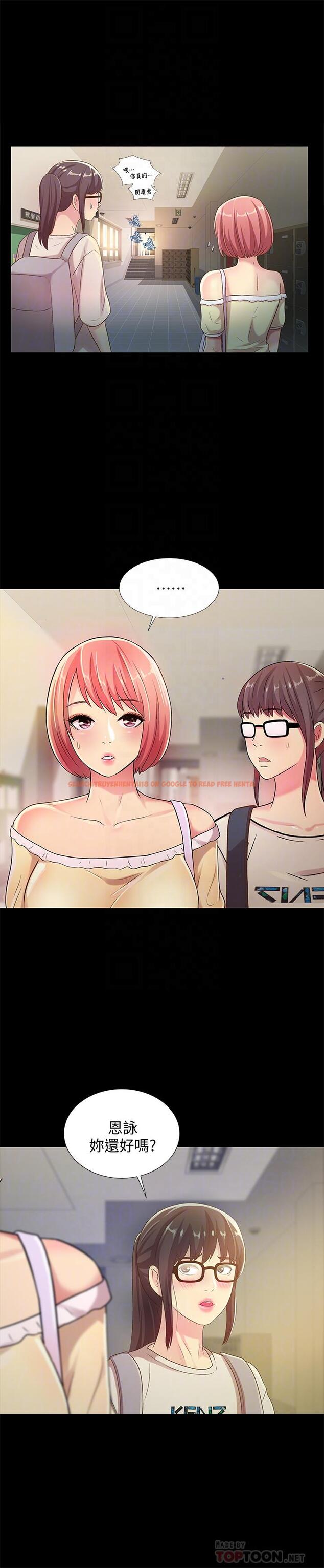 查看漫画朋友, 女朋友 - 第56話-渴望愛情的柳書妍 - sayhentaiz.net中的430618图片