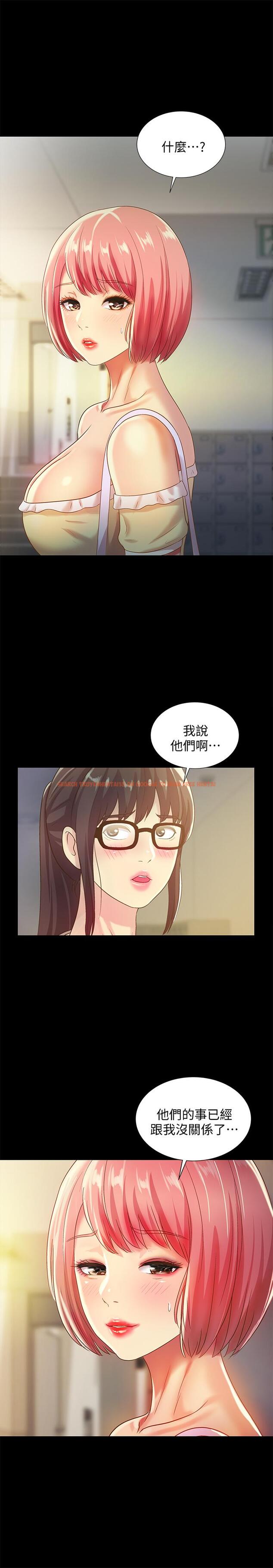 查看漫画朋友, 女朋友 - 第56話-渴望愛情的柳書妍 - sayhentaiz.net中的430619图片