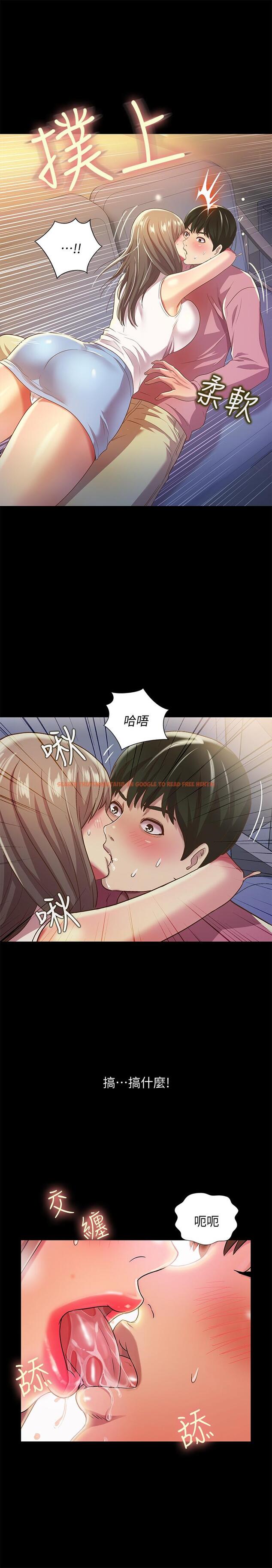 查看漫画朋友, 女朋友 - 第56話-渴望愛情的柳書妍 - sayhentaiz.net中的430629图片