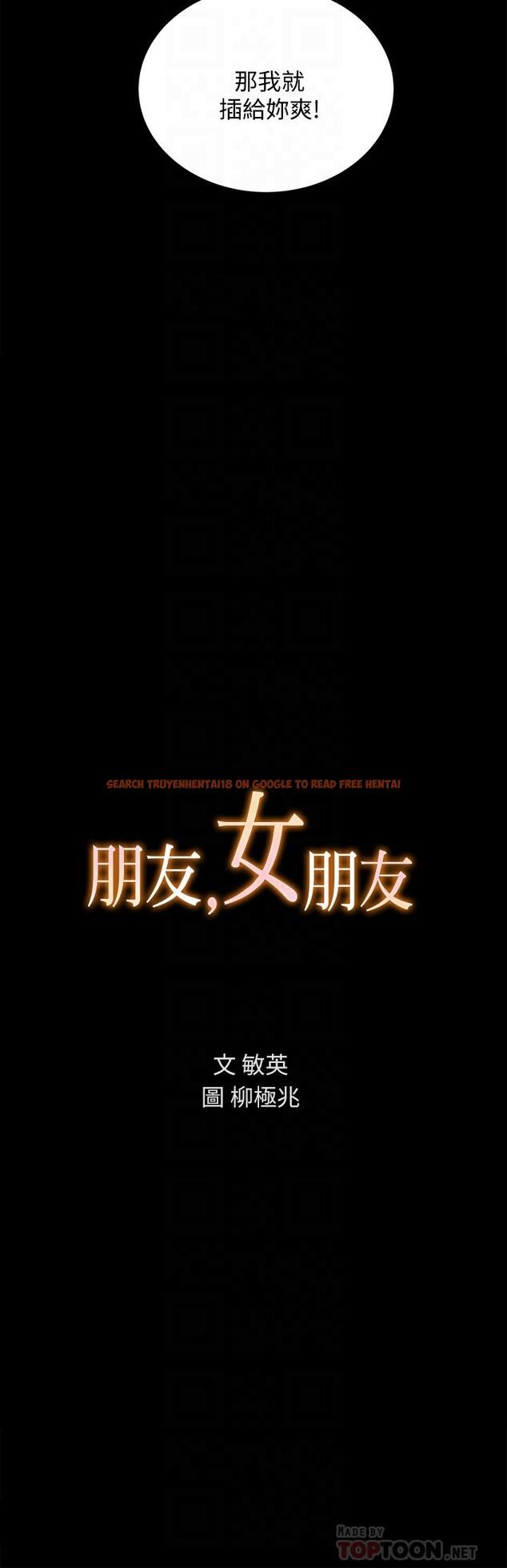 查看漫画朋友, 女朋友 - 第57話-愛上慶秀分身的女人們 - sayhentaiz.net中的432262图片