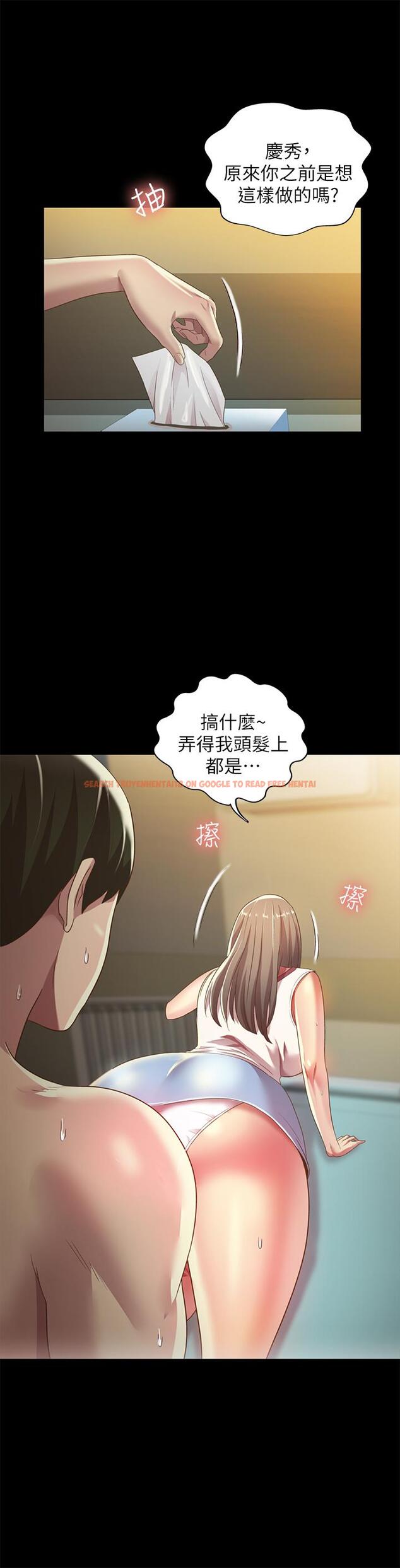 查看漫画朋友, 女朋友 - 第57話-愛上慶秀分身的女人們 - sayhentaiz.net中的432293图片