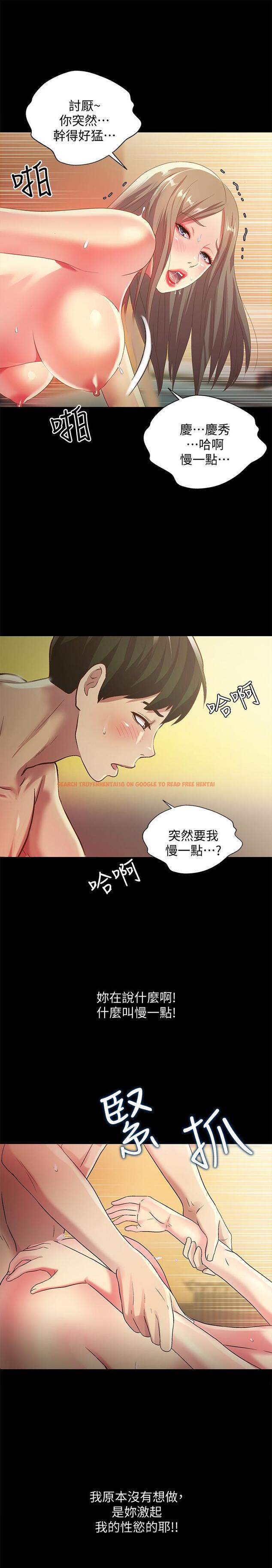 查看漫画朋友, 女朋友 - 第58話-我還沒有試過那邊 - sayhentaiz.net中的433751图片