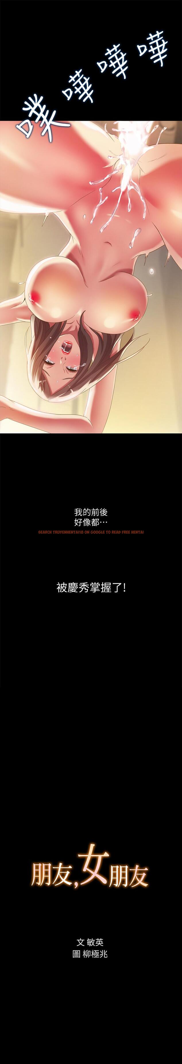 查看漫画朋友, 女朋友 - 第59話-窮沒關係，“能幹”就好 - sayhentaiz.net中的436146图片