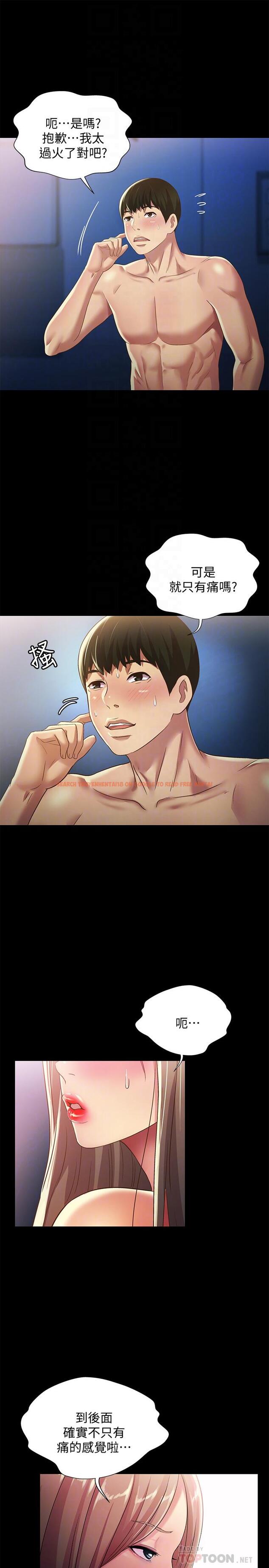 查看漫画朋友, 女朋友 - 第59話-窮沒關係，“能幹”就好 - sayhentaiz.net中的436158图片
