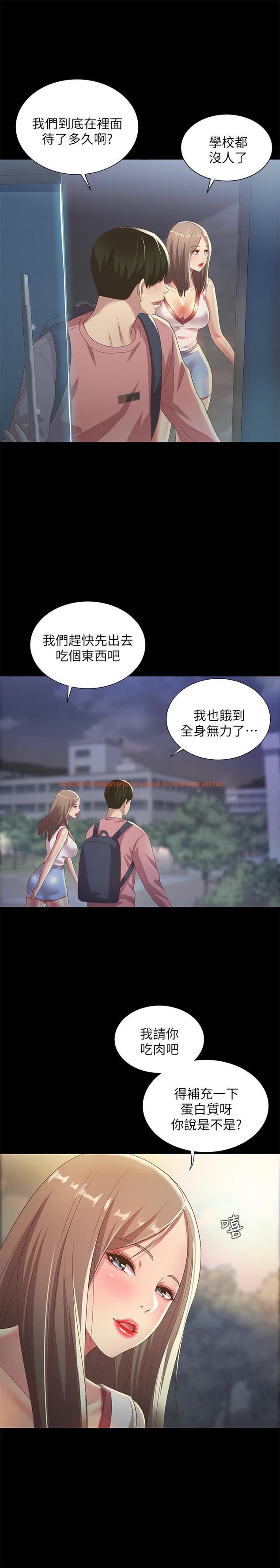 查看漫画朋友, 女朋友 - 第59話-窮沒關係，“能幹”就好 - sayhentaiz.net中的436167图片