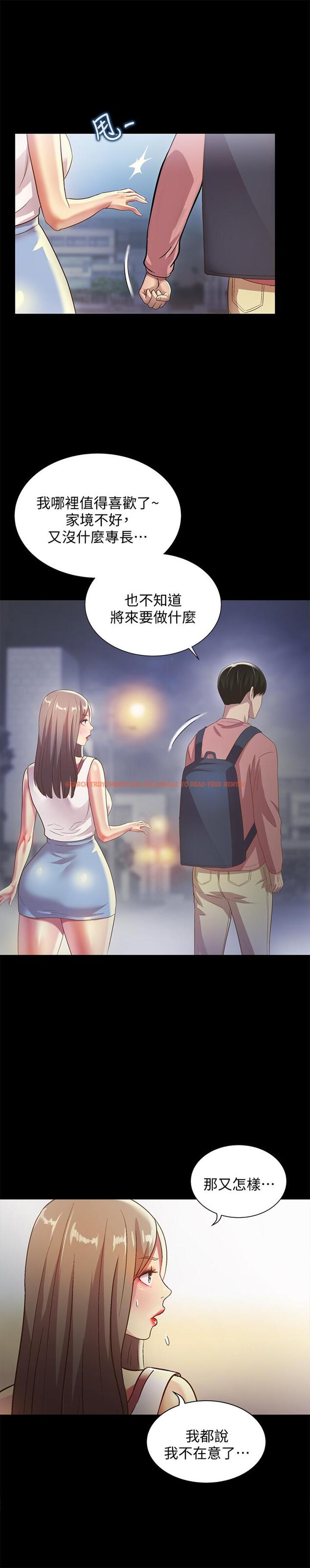 查看漫画朋友, 女朋友 - 第59話-窮沒關係，“能幹”就好 - sayhentaiz.net中的436176图片