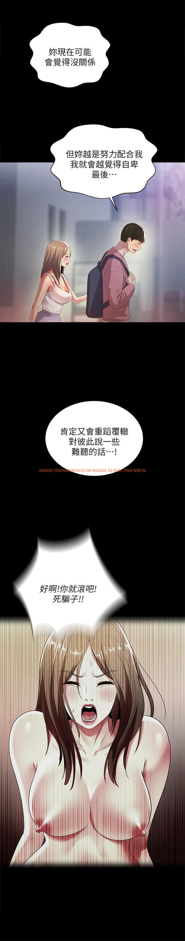 查看漫画朋友, 女朋友 - 第59話-窮沒關係，“能幹”就好 - sayhentaiz.net中的436178图片