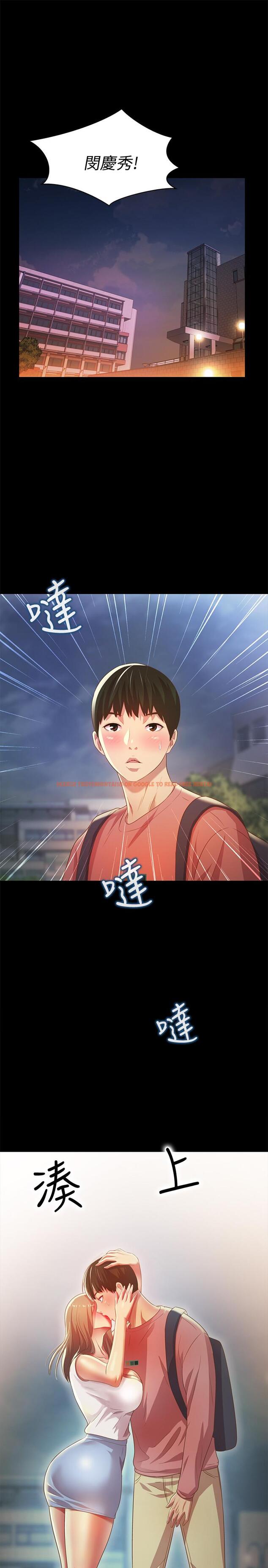 查看漫画朋友, 女朋友 - 第60話-兩個女人的舌頭同時... - sayhentaiz.net中的445418图片