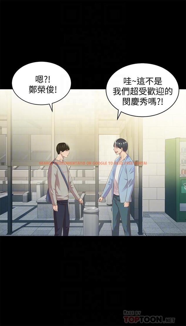 查看漫画朋友, 女朋友 - 第60話-兩個女人的舌頭同時... - sayhentaiz.net中的445429图片
