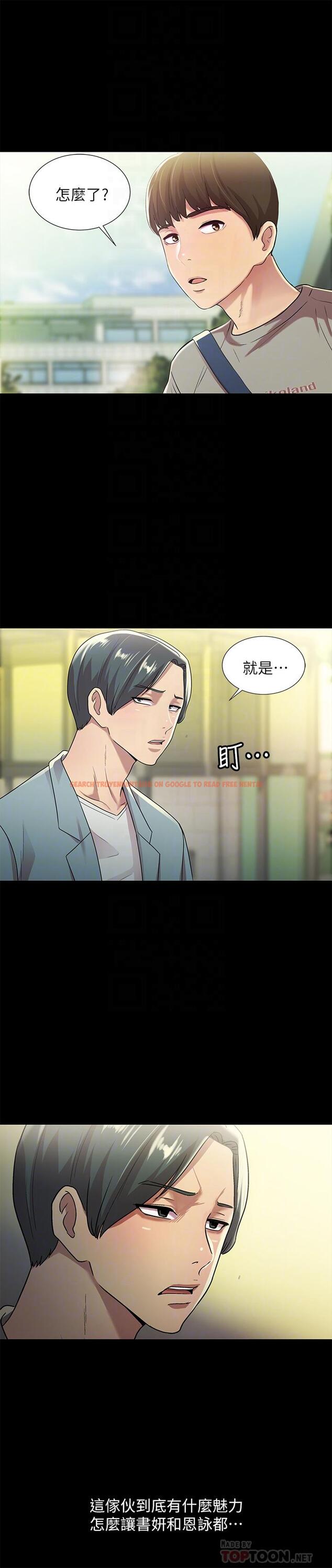查看漫画朋友, 女朋友 - 第60話-兩個女人的舌頭同時... - sayhentaiz.net中的445431图片