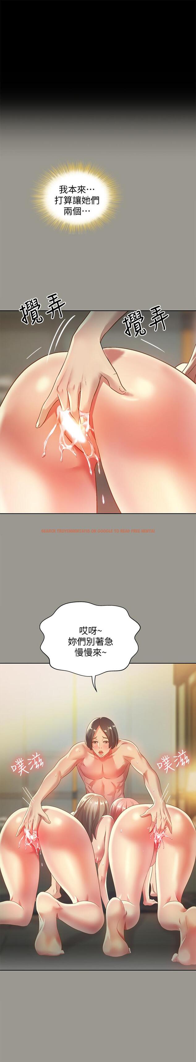查看漫画朋友, 女朋友 - 第60話-兩個女人的舌頭同時... - sayhentaiz.net中的445432图片