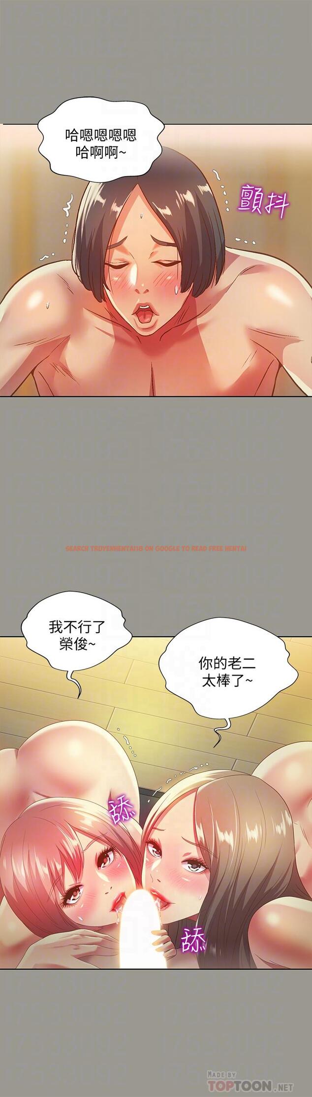 查看漫画朋友, 女朋友 - 第60話-兩個女人的舌頭同時... - sayhentaiz.net中的445433图片