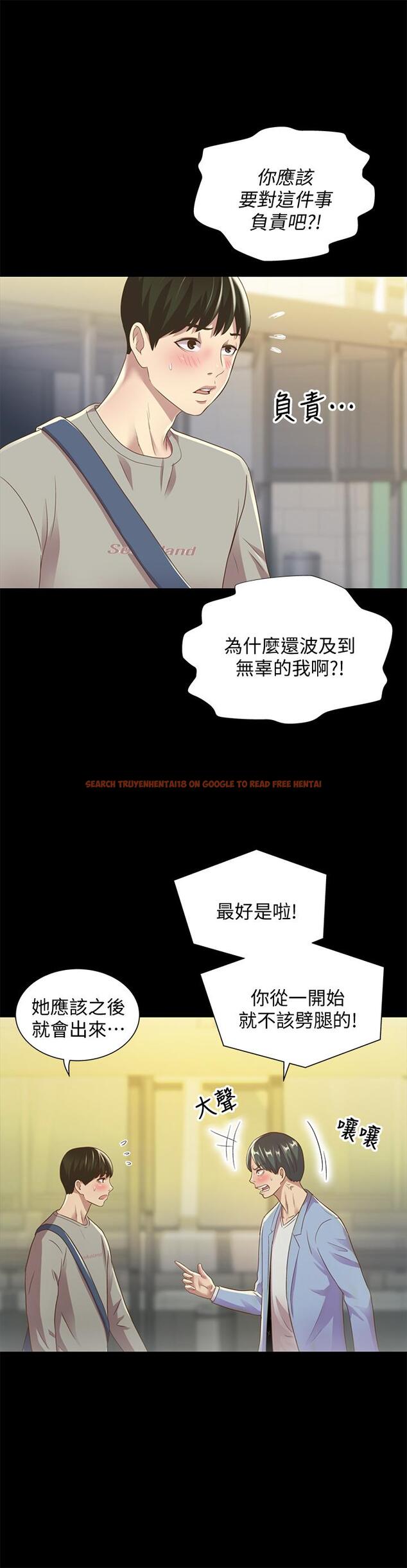 查看漫画朋友, 女朋友 - 第60話-兩個女人的舌頭同時... - sayhentaiz.net中的445443图片