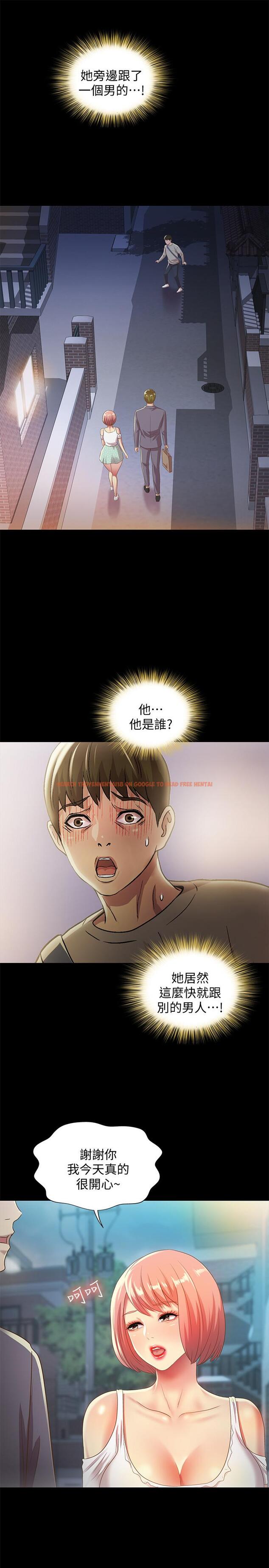查看漫画朋友, 女朋友 - 第61話-恩泳的熱情款待 - sayhentaiz.net中的447591图片