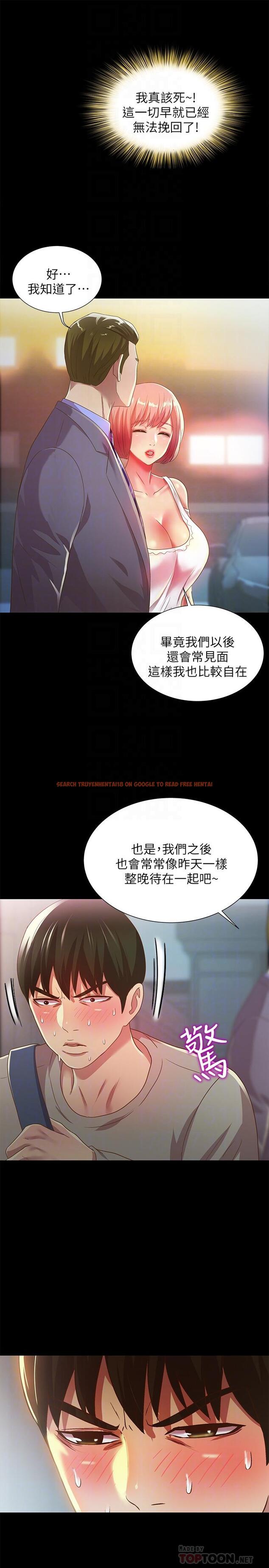 查看漫画朋友, 女朋友 - 第61話-恩泳的熱情款待 - sayhentaiz.net中的447598图片