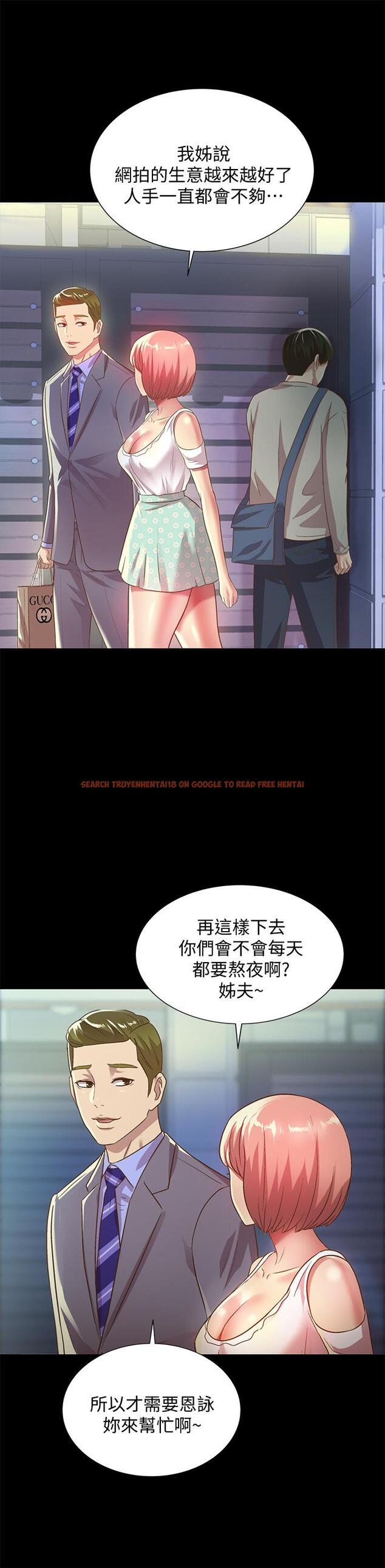 查看漫画朋友, 女朋友 - 第61話-恩泳的熱情款待 - sayhentaiz.net中的447606图片