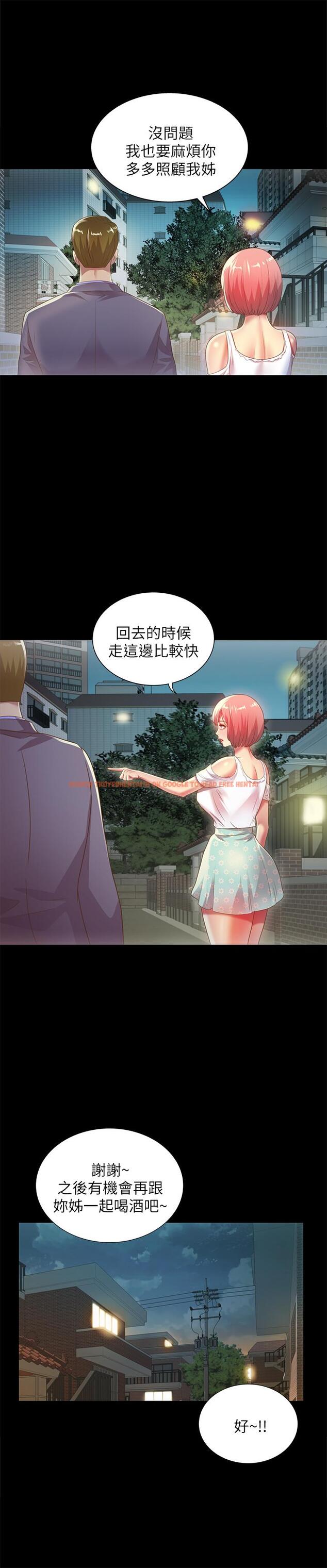 查看漫画朋友, 女朋友 - 第61話-恩泳的熱情款待 - sayhentaiz.net中的447608图片