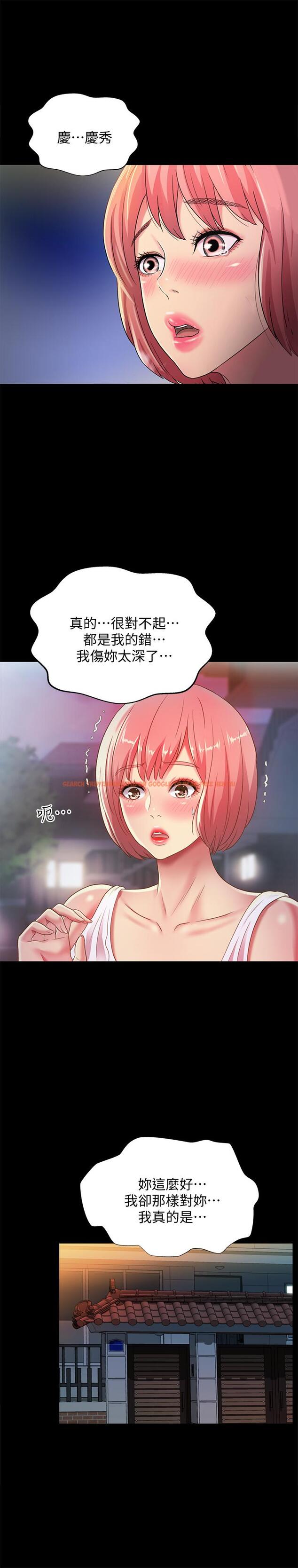 查看漫画朋友, 女朋友 - 第61話-恩泳的熱情款待 - sayhentaiz.net中的447618图片