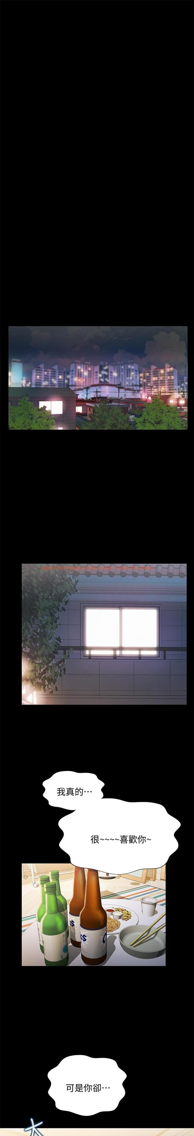 查看漫画朋友, 女朋友 - 第61話-恩泳的熱情款待 - sayhentaiz.net中的447621图片