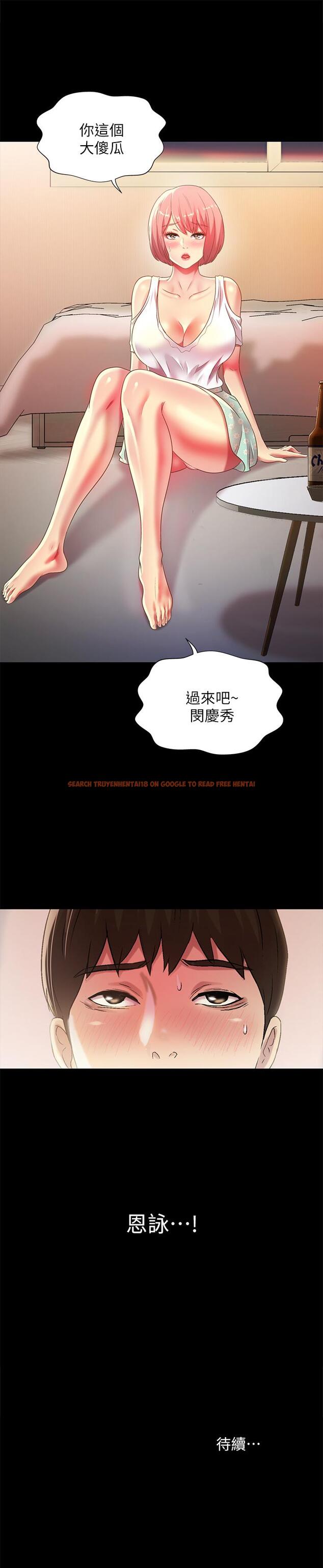 查看漫画朋友, 女朋友 - 第61話-恩泳的熱情款待 - sayhentaiz.net中的447625图片