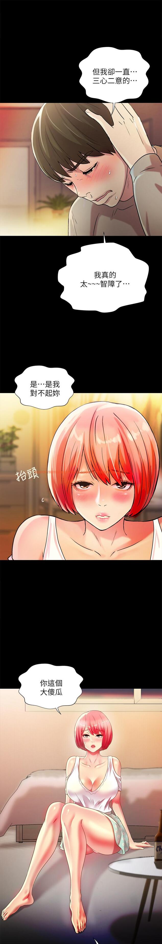 查看漫画朋友, 女朋友 - 第62話-用恩泳豐滿的胸部 - sayhentaiz.net中的449470图片