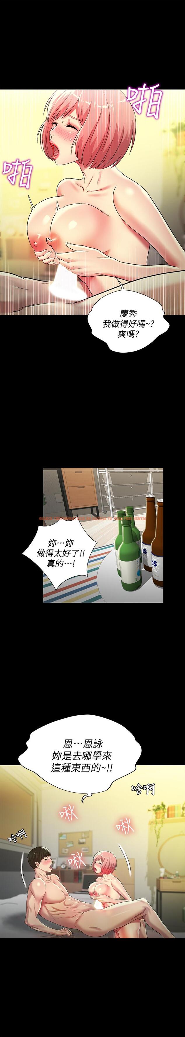 查看漫画朋友, 女朋友 - 第62話-用恩泳豐滿的胸部 - sayhentaiz.net中的449498图片