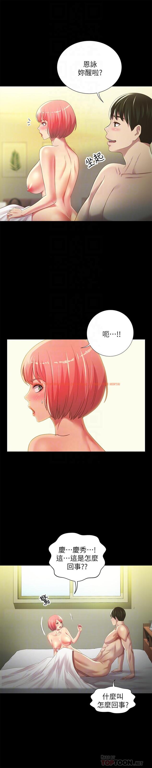 查看漫画朋友, 女朋友 - 第64話-渴求慶秀插入的她 - sayhentaiz.net中的453074图片