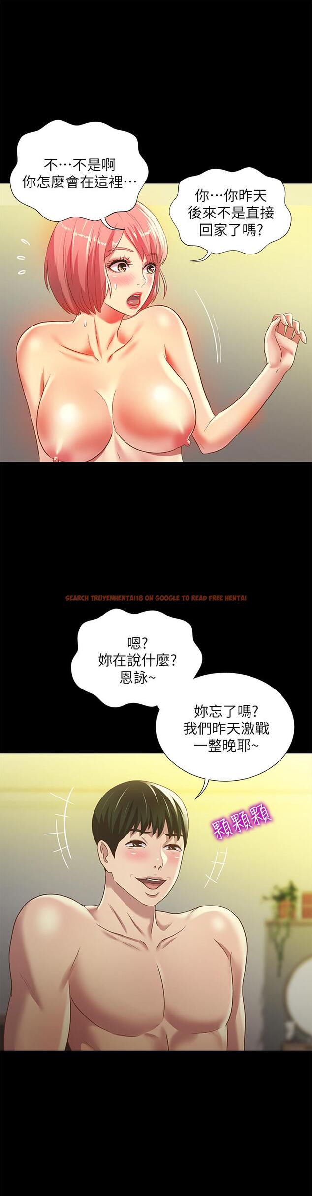 查看漫画朋友, 女朋友 - 第64話-渴求慶秀插入的她 - sayhentaiz.net中的453075图片
