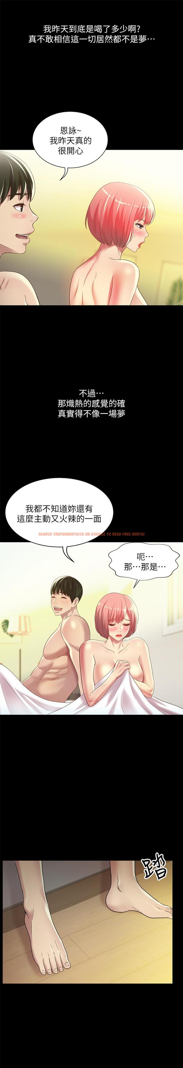 查看漫画朋友, 女朋友 - 第64話-渴求慶秀插入的她 - sayhentaiz.net中的453102图片