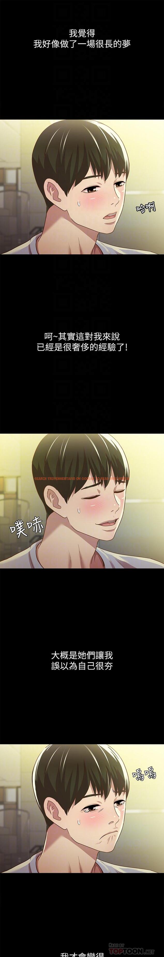 查看漫画朋友, 女朋友 - 第65話-美娜的緊急求助 - sayhentaiz.net中的454925图片