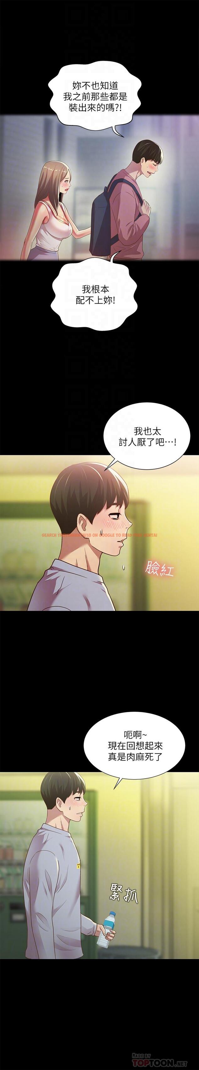 查看漫画朋友, 女朋友 - 第65話-美娜的緊急求助 - sayhentaiz.net中的454927图片
